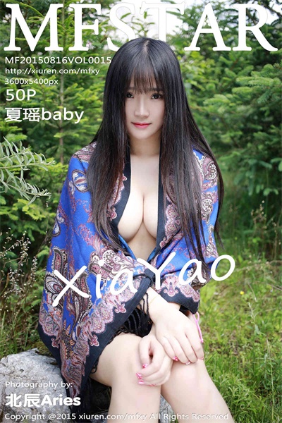 [MFStar模范学院]第015期 夏瑶baby [50P]