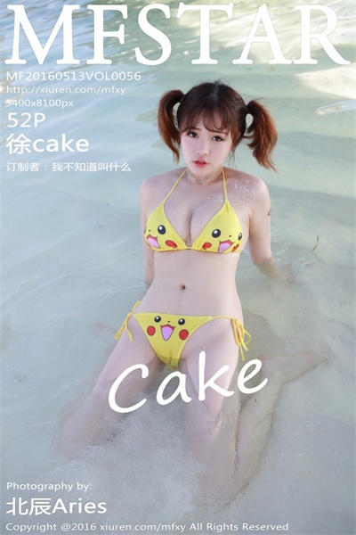 [MFStar模范学院]第056期 徐cake[52P/202MB]