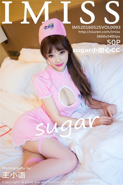 [爱蜜社IMISS]第093期 sugar小甜心CC[50P/206MB]