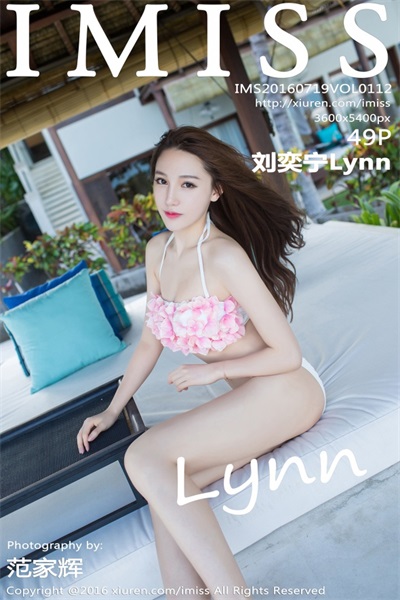 [爱蜜社IMISS]第112期 刘奕宁Lynn[49P/168MB]