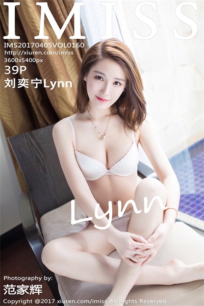 [爱蜜社IMISS]2017-04-05 Vol.160 刘奕宁Lynn[39P/92.6MB]