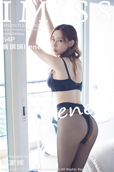 [IMiss爱蜜社] 2017.11.16 Vol.199 萌琪琪Irene [64P/233MB]