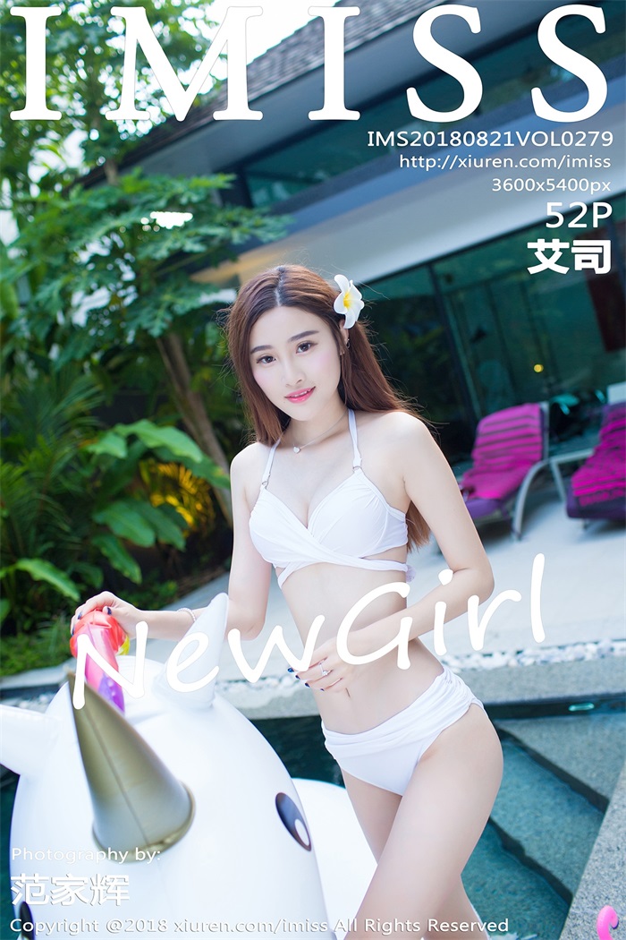 [IMiss爱蜜社] 2018.08.21 Vol.279 艾司 [52P/185MB]