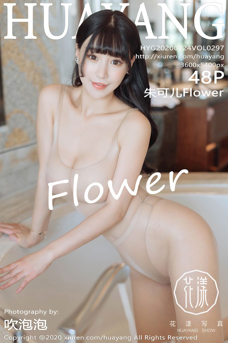 [HuaYang花漾] 2020.09.24 VOL.297 朱可儿Flower [49P/450MB]