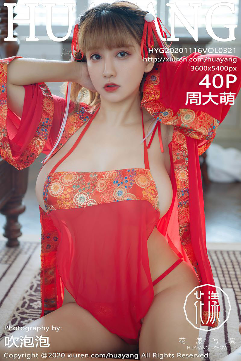 [HuaYang花漾] 2020.11.16 VOL.321 周大萌 [41P/445MB]