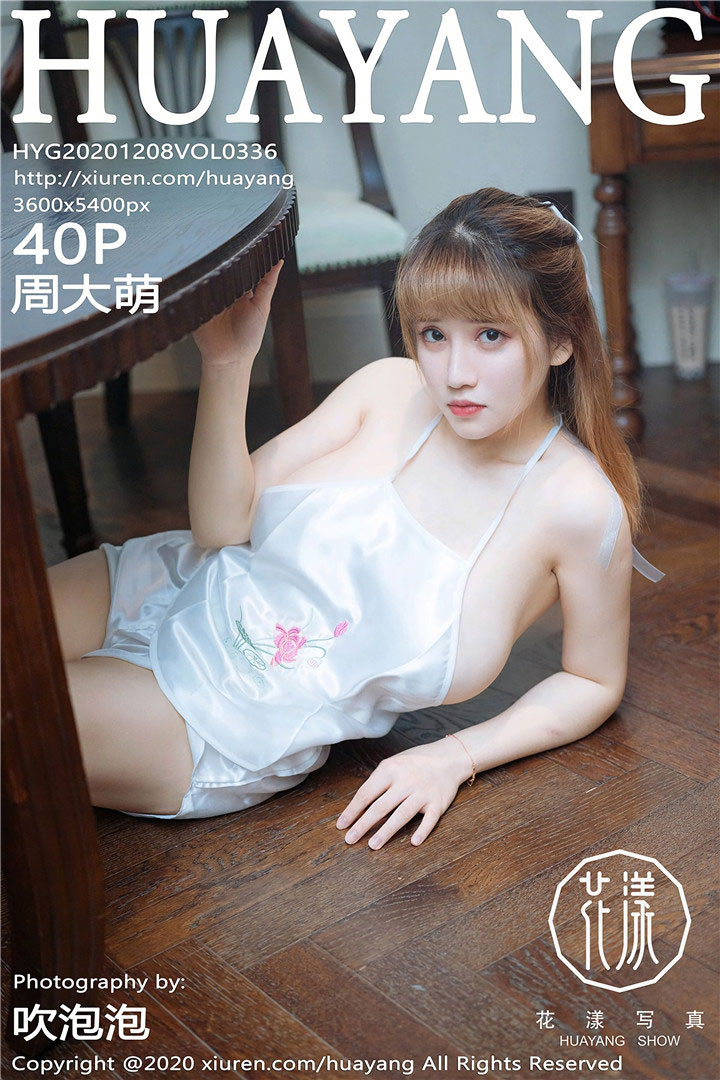 [HuaYang花漾] 2020.12.08 VOL.336 周大萌 [41P/445MB]