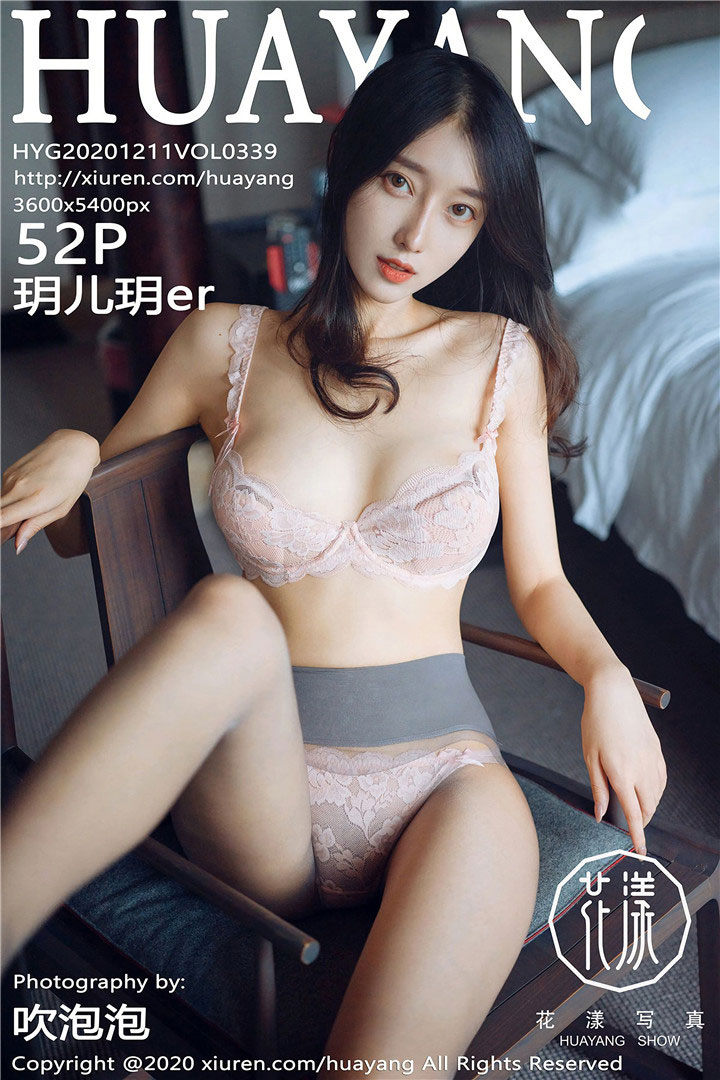 [HuaYang花漾] 2020.12.11 VOL.339 玥儿玥er [53P/618MB]