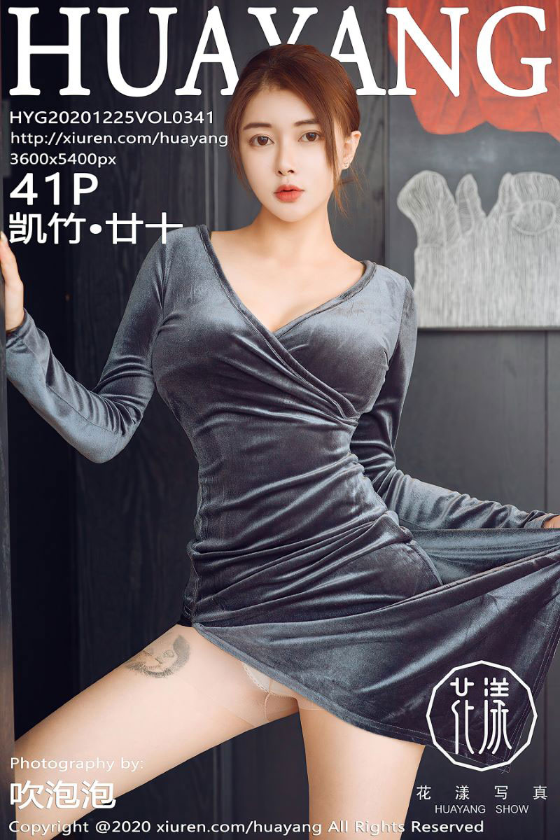 [HuaYang花漾] 2020.12.25 VOL.341 凯竹·廿十 [42P/562MB]