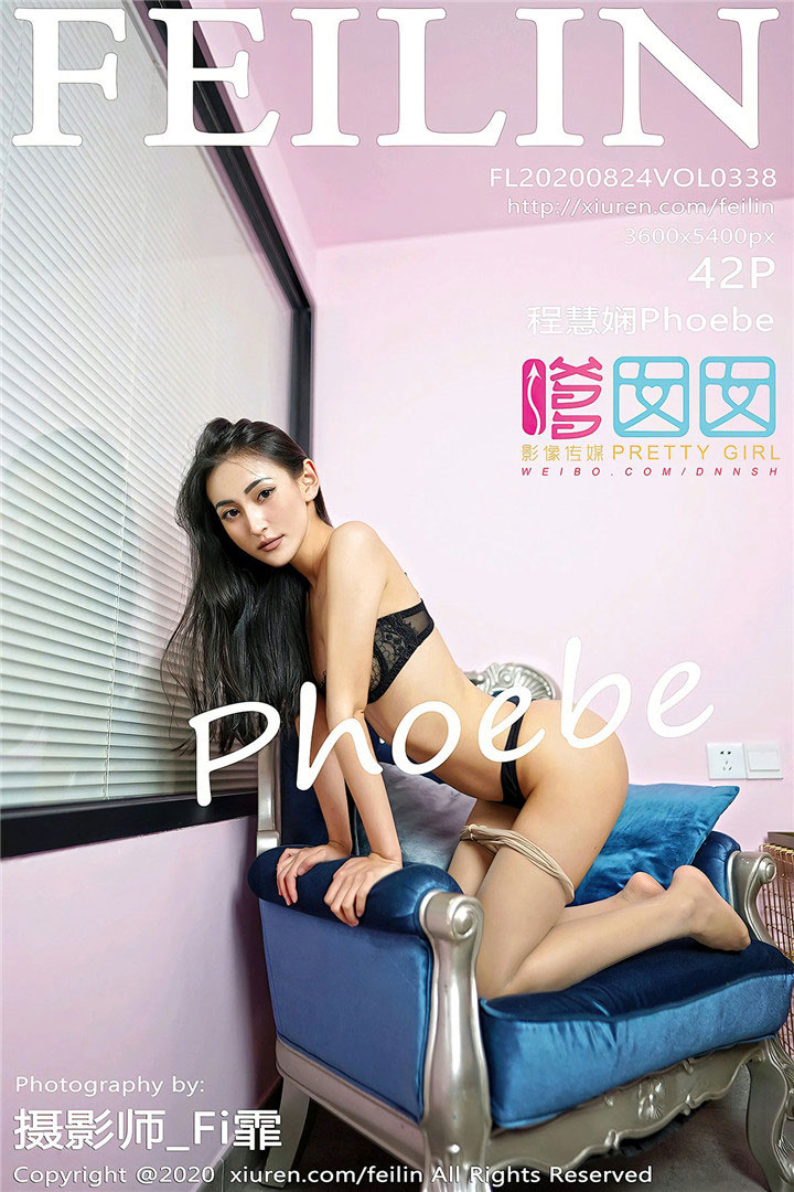 [FEILIN嗲囡囡] 2020.08.24 No.338 程慧娴Phoebe 性感私房写真 [42+1P850M]