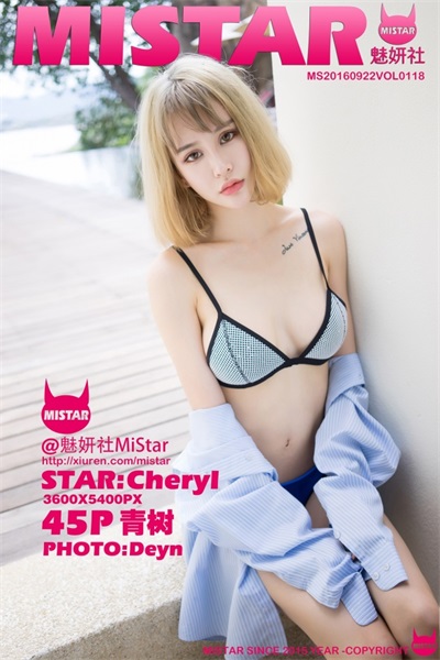 [MiStar魅妍社]第118期 Cheryl青树[45+1P/137M]