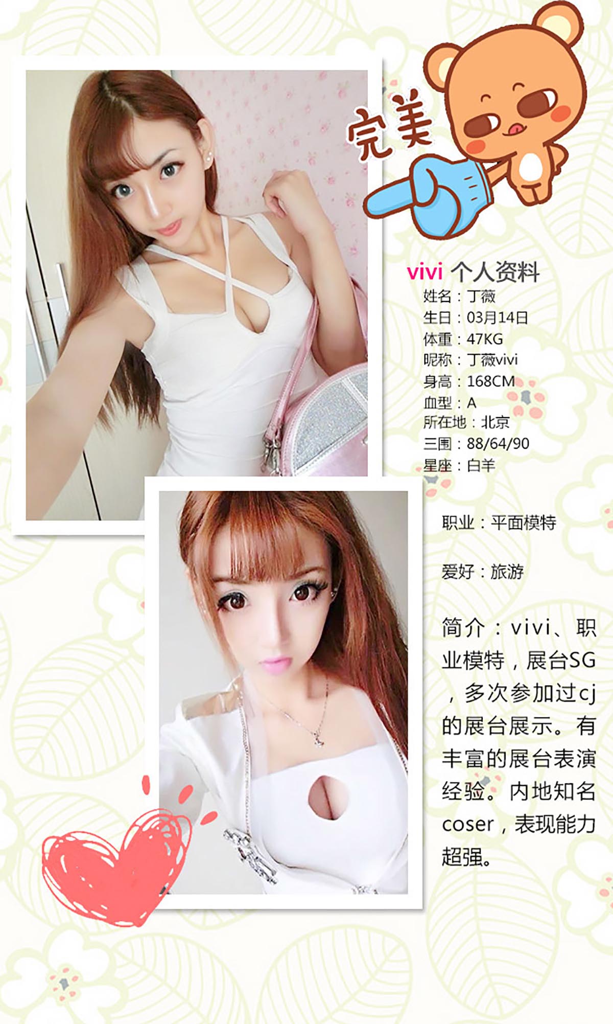 [爱尤物]2015 NO.180 Vivi 泡沫之恋[40P／28.4M]