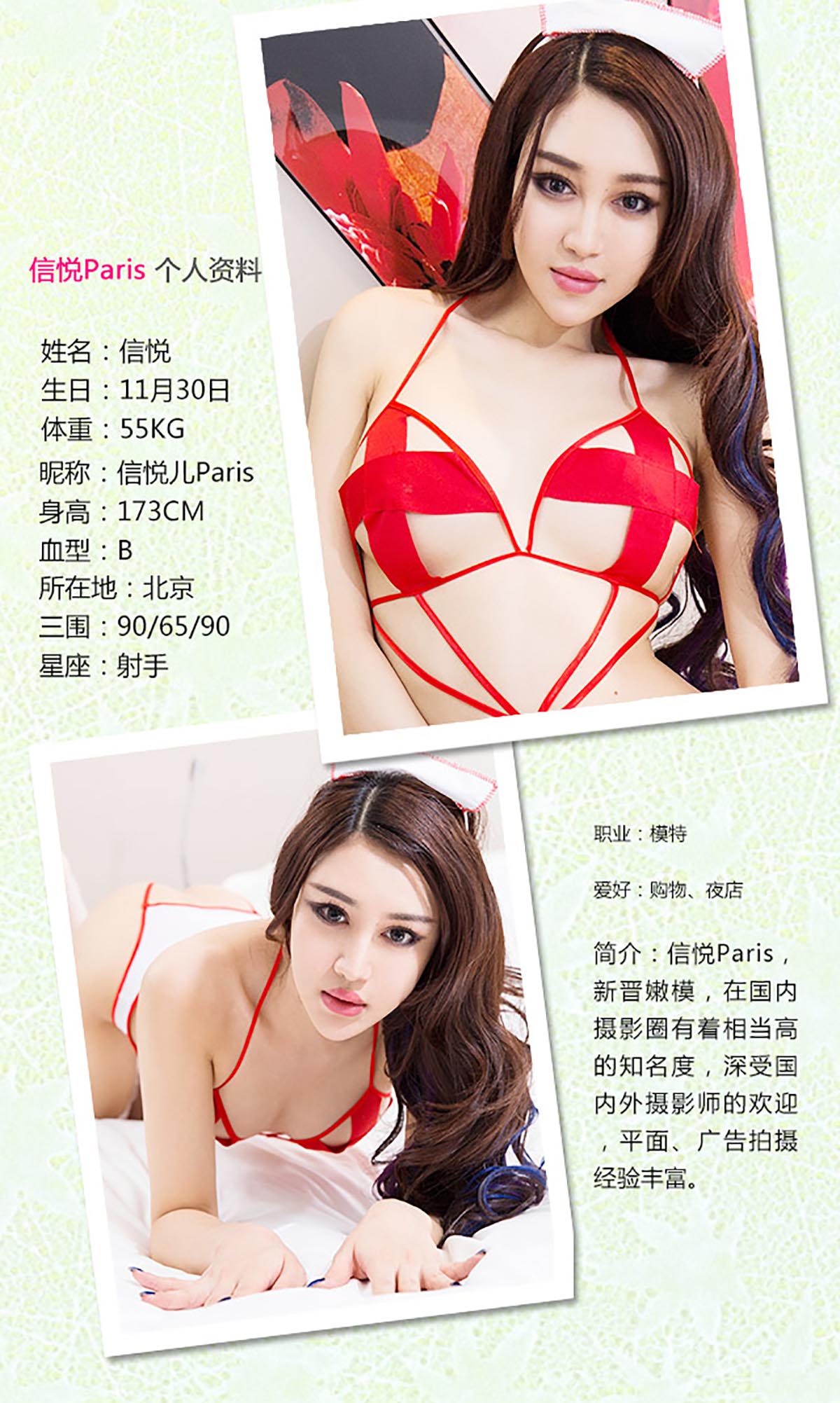 [爱尤物]2015 NO.186 信悦儿 藏不住的美丽[40P／31.1M]