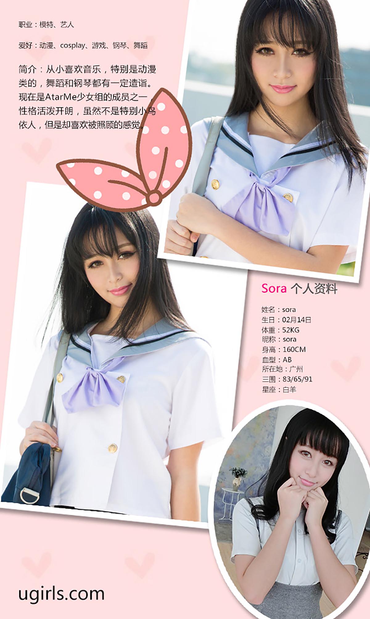 [爱尤物]2015 NO.221 Sora[40P／27M]