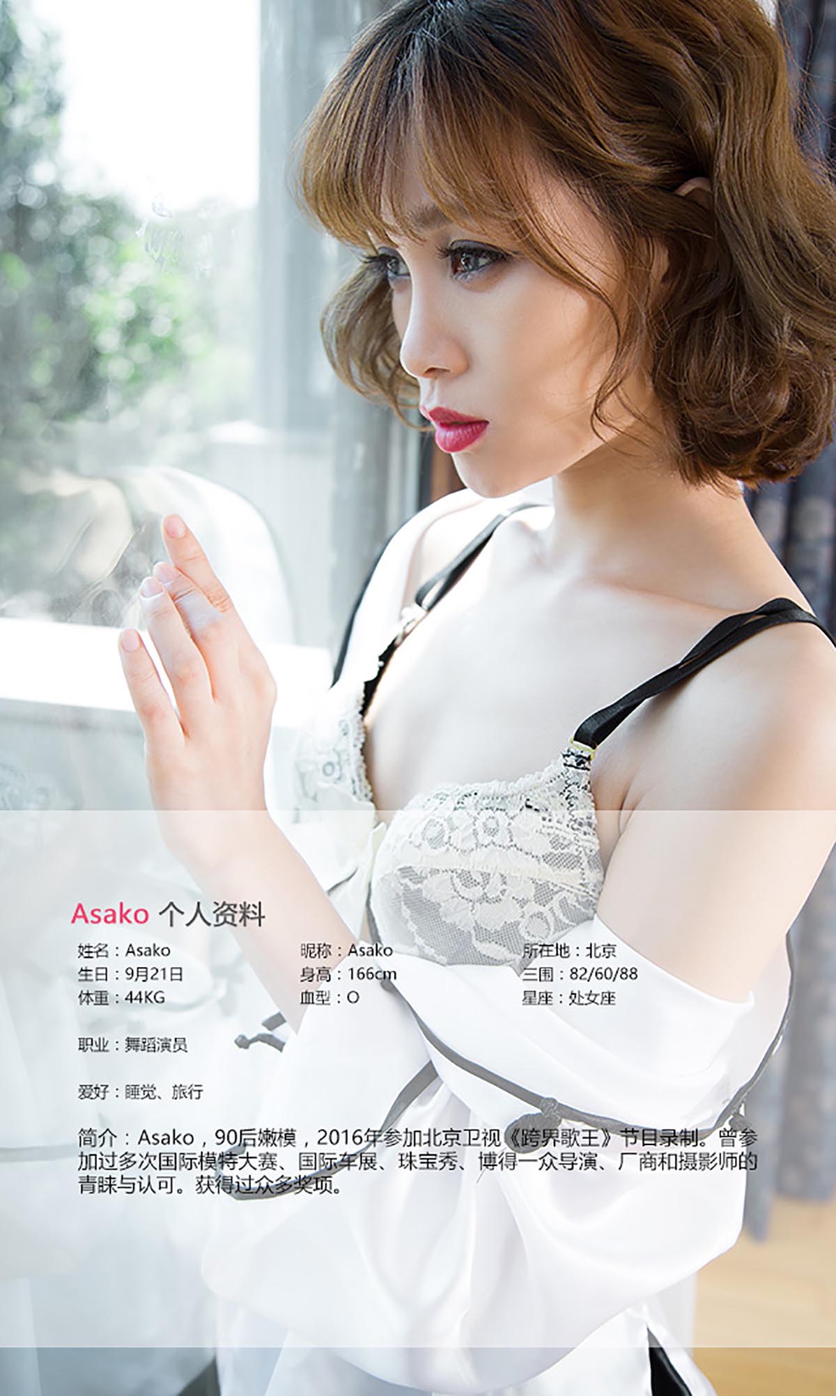 [爱尤物]2016 NO.465 Asako 桃心计[40P／28.9M]