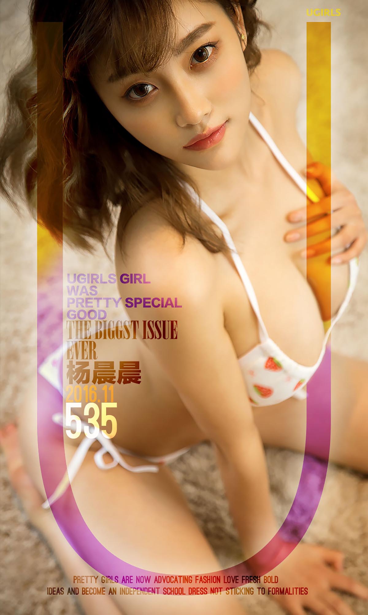 [爱尤物]2016 NO.535 杨晨晨[40P／35.3M]