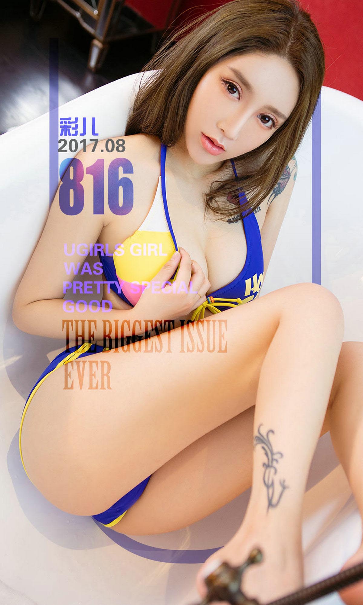 [爱尤物]2017 NO.816 彩儿一彩色冰激凌[40P／13.2M]