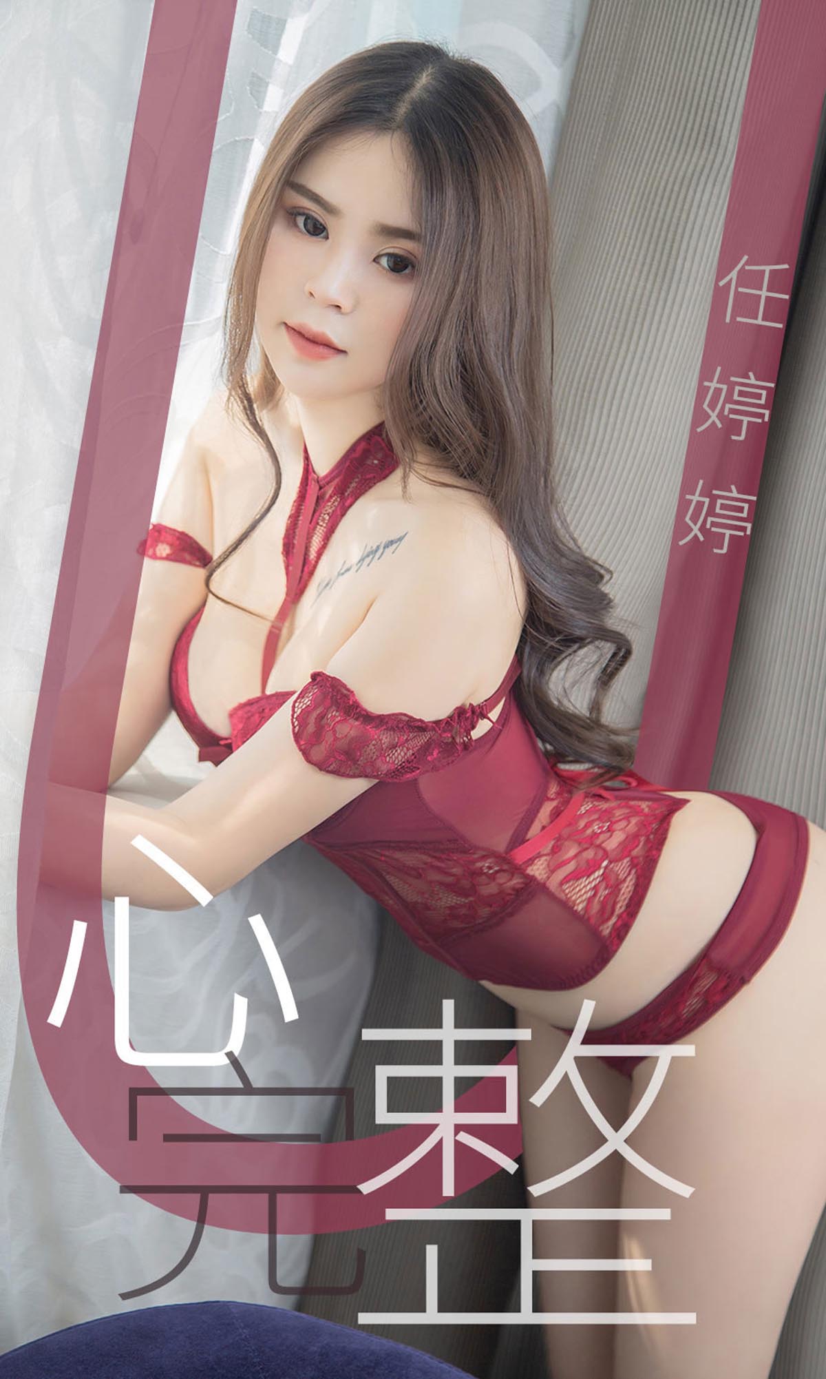 [爱尤物]2019 NO.1440 任婷婷一心完整[21P／20.7M]