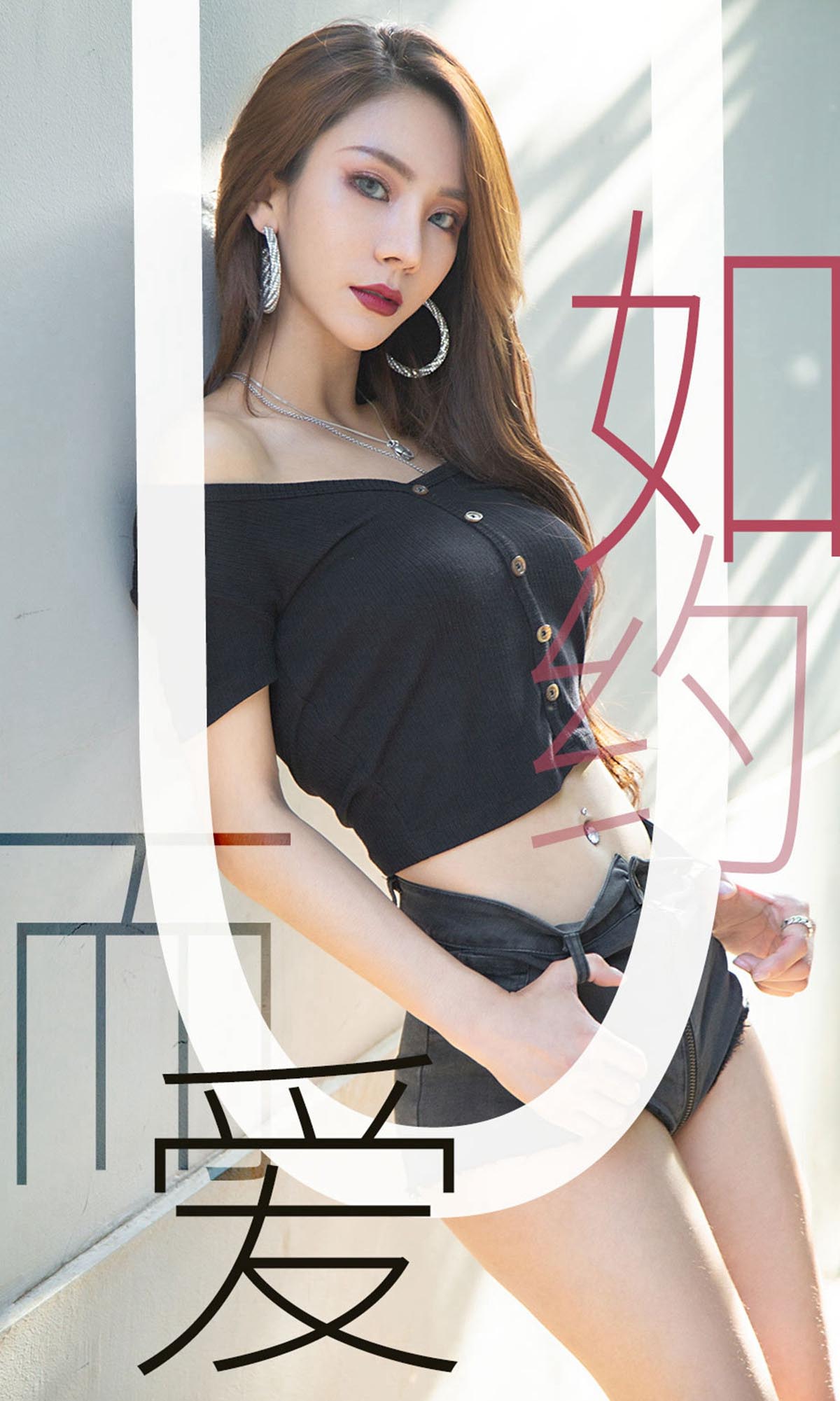 [爱尤物]2019 NO.1485 xiaoxiao一Juicy[35P／26.4M]