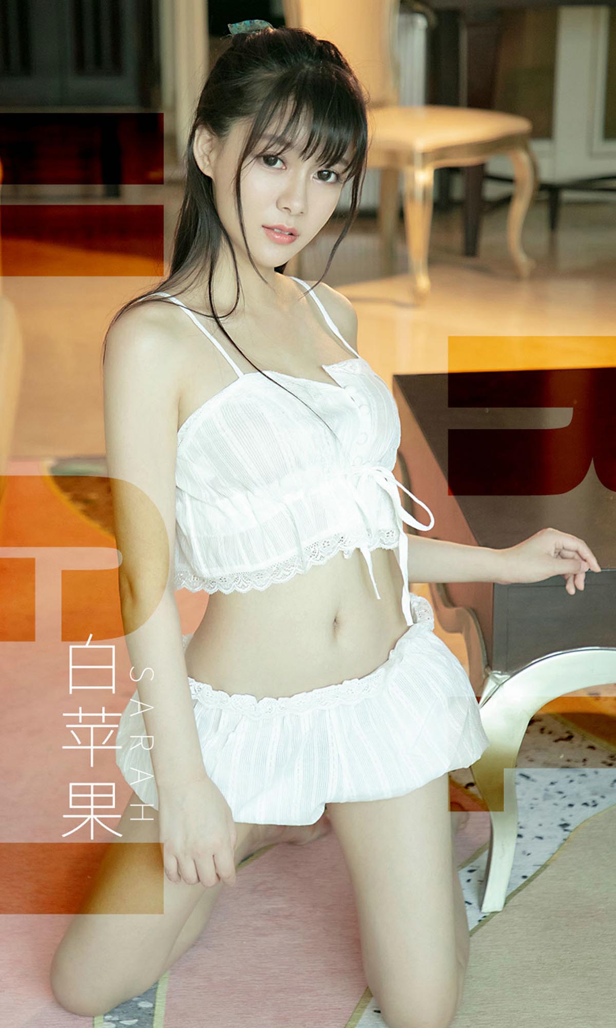 [爱尤物]2019 NO.1509 Sarah 白苹果[35P／19M]