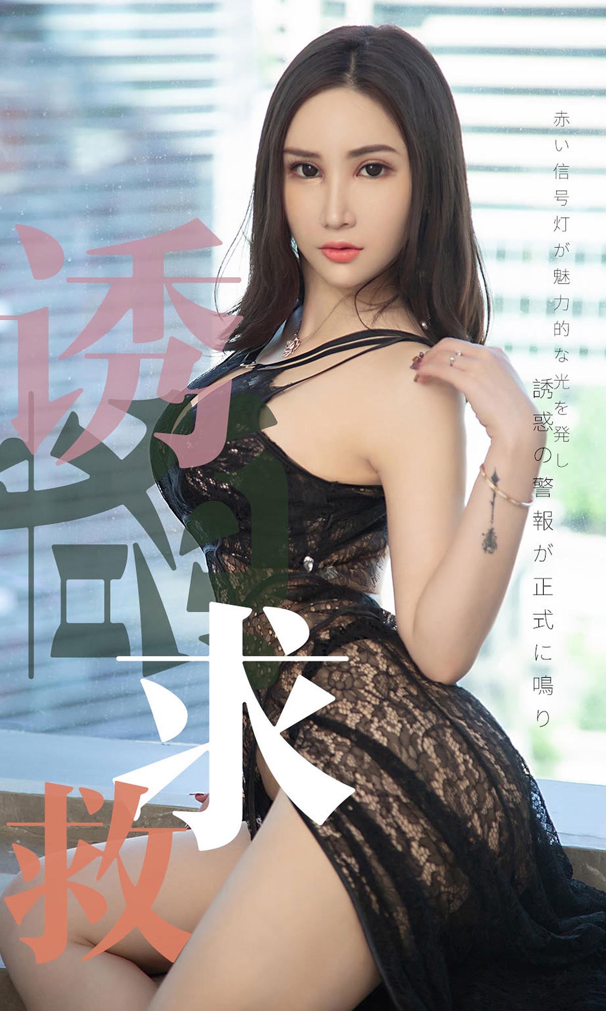 [爱尤物]2019 NO.1515 Lanvinia 诱惑求救[35P／22.2M]