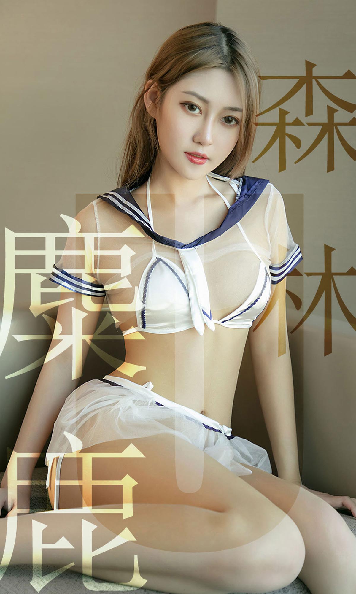 [爱尤物]2019 NO.1516 林微微 麋鹿森林[35P／29.9M]