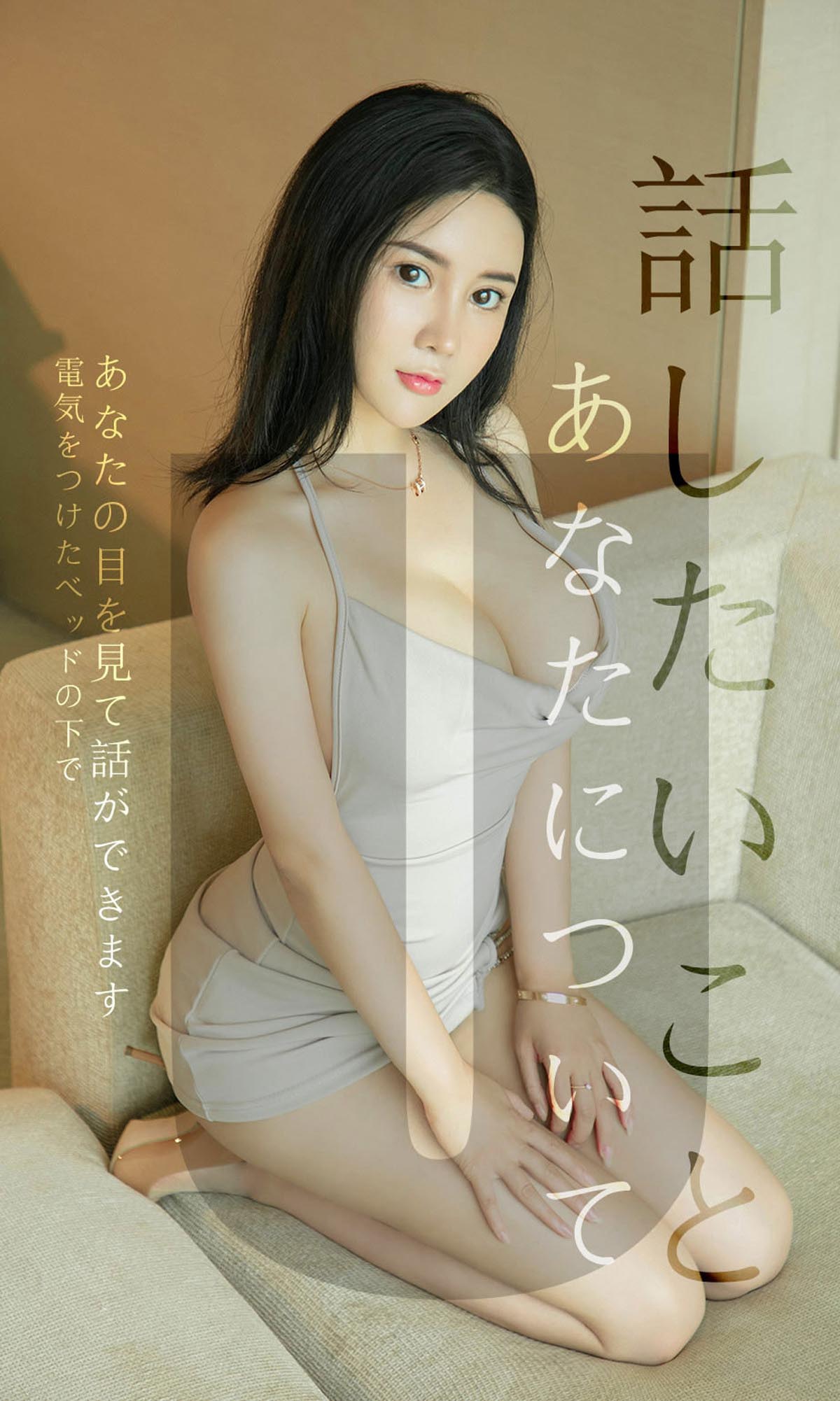 [爱尤物]2019 NO.1517 Sukki可儿 关于你我想说的话[35P／30M]