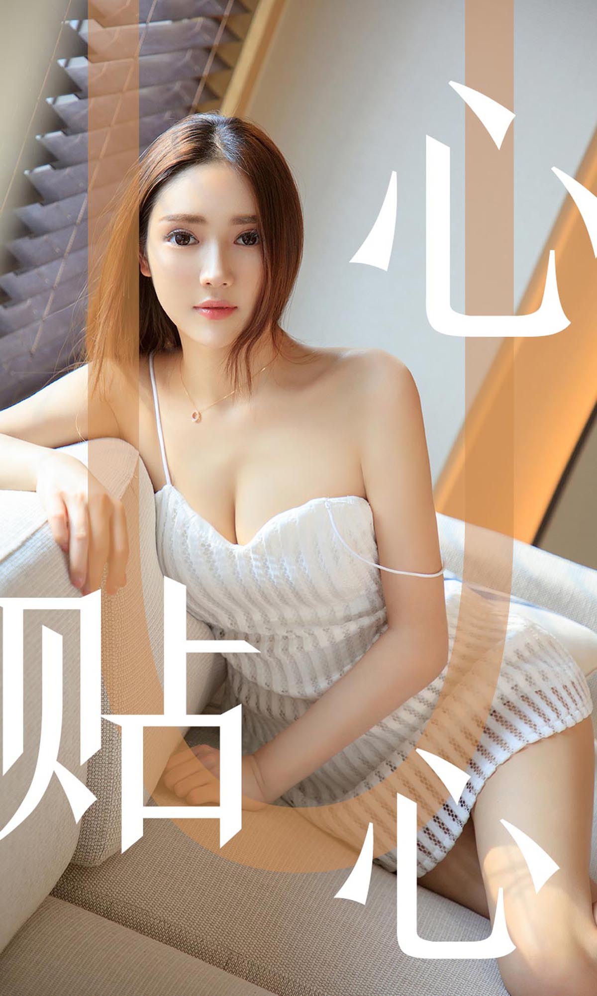 [爱尤物]2019 NO.1543 Helen 心贴心[35P／36.7M]