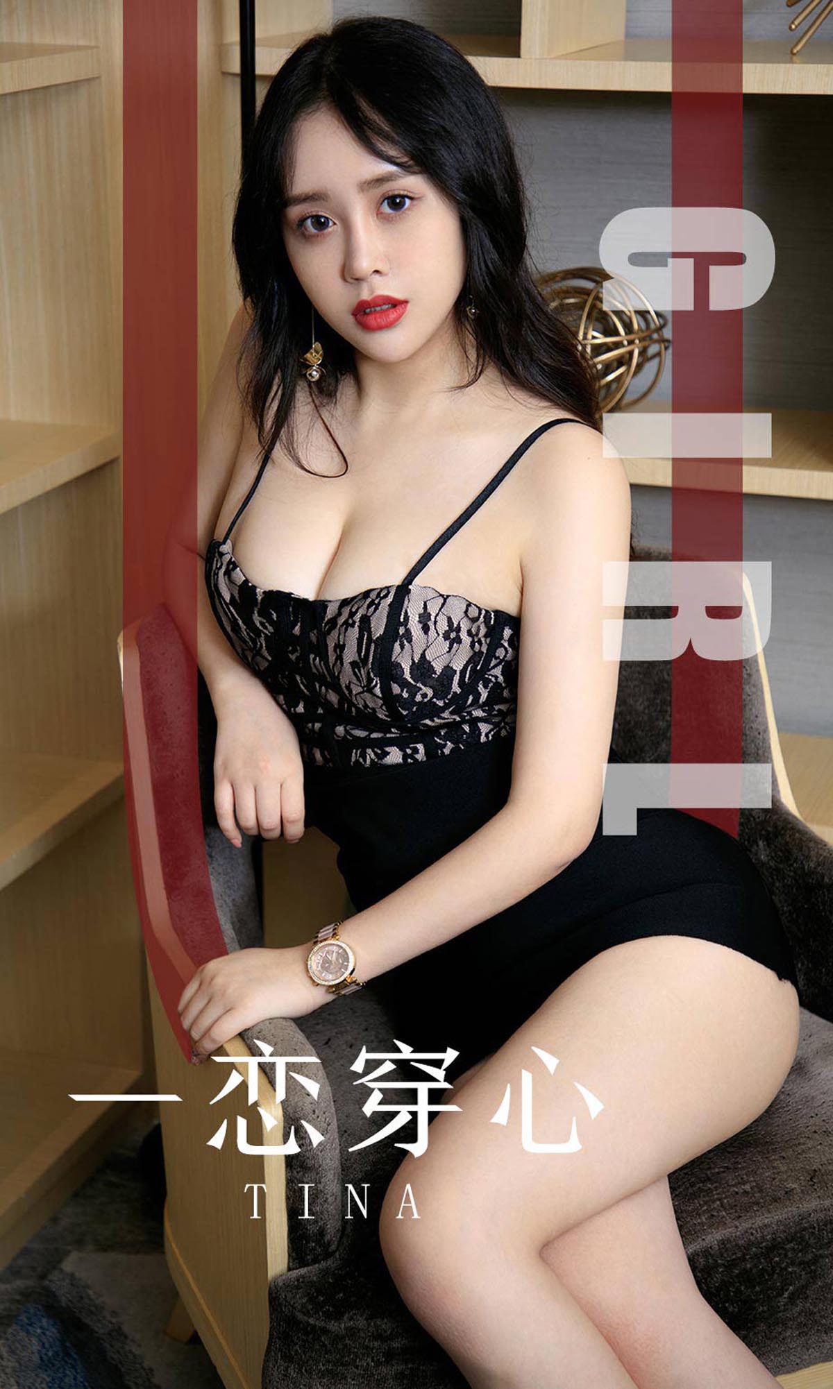 [爱尤物]2019 NO.1620 TINA—一恋穿心[35P／41M]