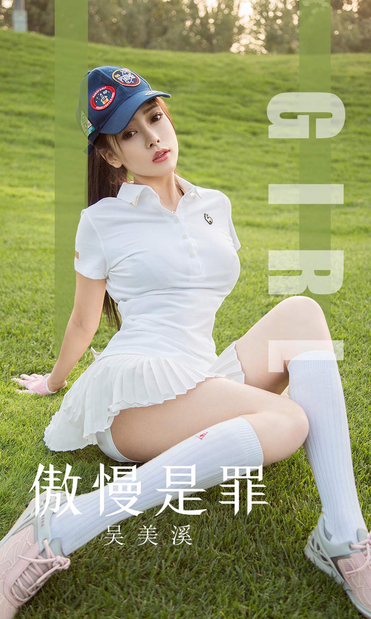 [爱尤物]2019 NO.1624 吴美溪—傲慢是罪[35P／39.6M]