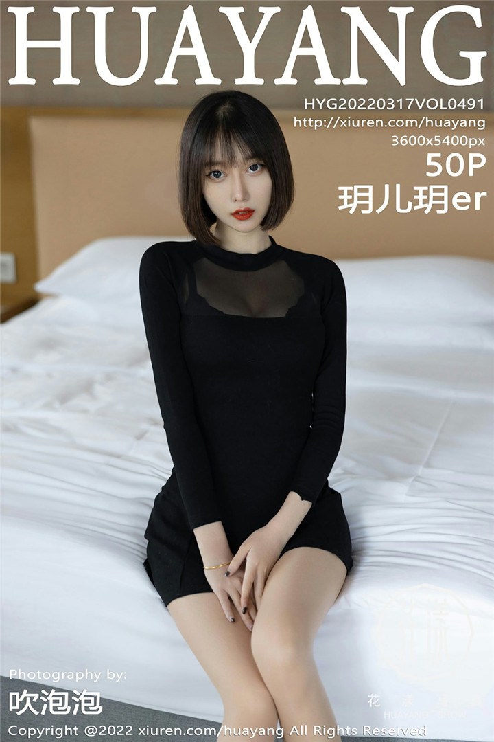 [HuaYang花漾] 2022.03.17 VOL.491 玥儿玥er 性感写真 [50+1P]