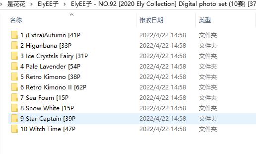 ElyEE子 - NO.92 [2020 Ely Collection] Digital photo set (10套) [375P