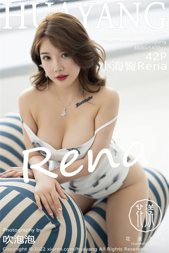 [HuaYang花漾] 2022.05.30 VOL.503 小海臀Rena 大理旅拍写真 [42+1P]