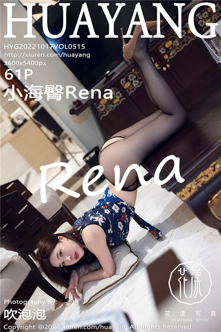 [HuaYang花漾] 2022.10.17 VOL.515 小海臀Rena 西双版纳旅拍写真[61+1P]