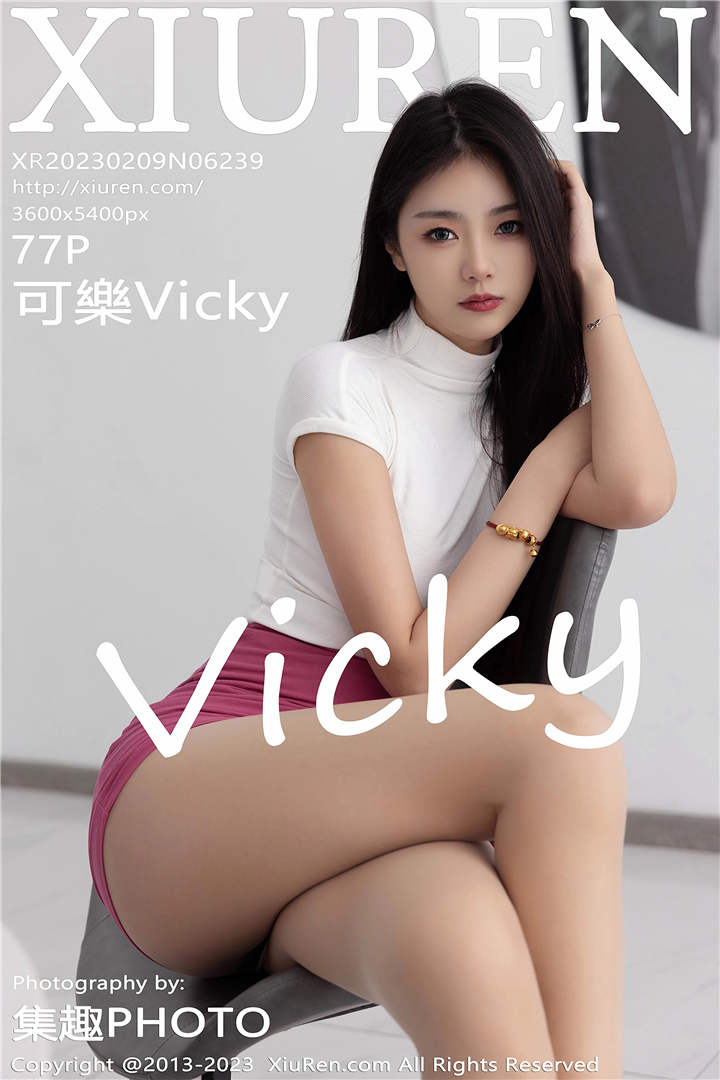 [XiuRen秀人网] 2023.02.09 No.6239 可樂Vicky 性感写真[77+1P]