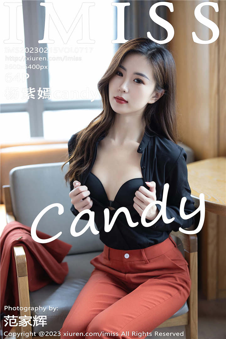 [IMISS爱蜜社] 2023.02.15 VOL.717 杨紫嫣candy 性感写真[60+1P]