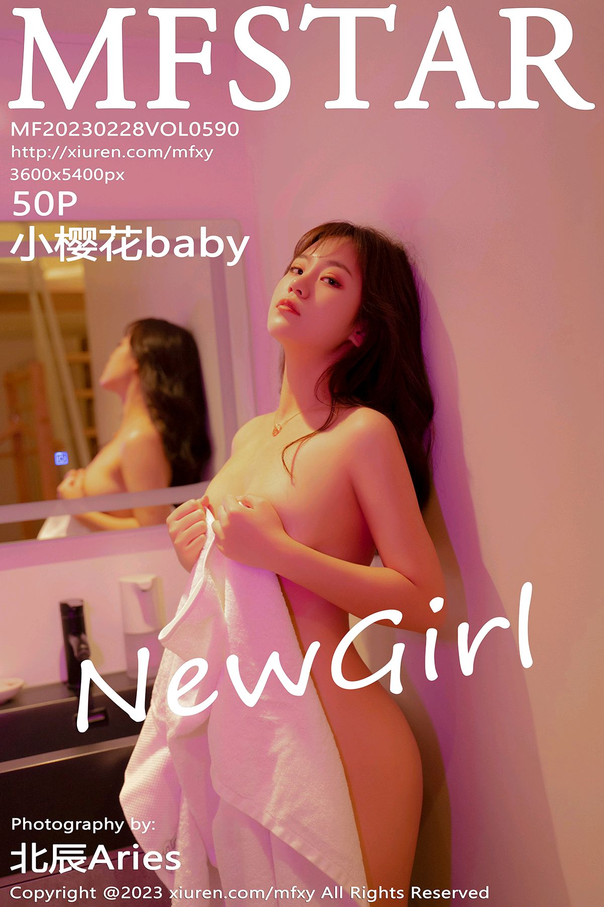 [MFStar模范学院] 2023.02.28 VOL.590 小樱花baby 首套写真[50+1P]