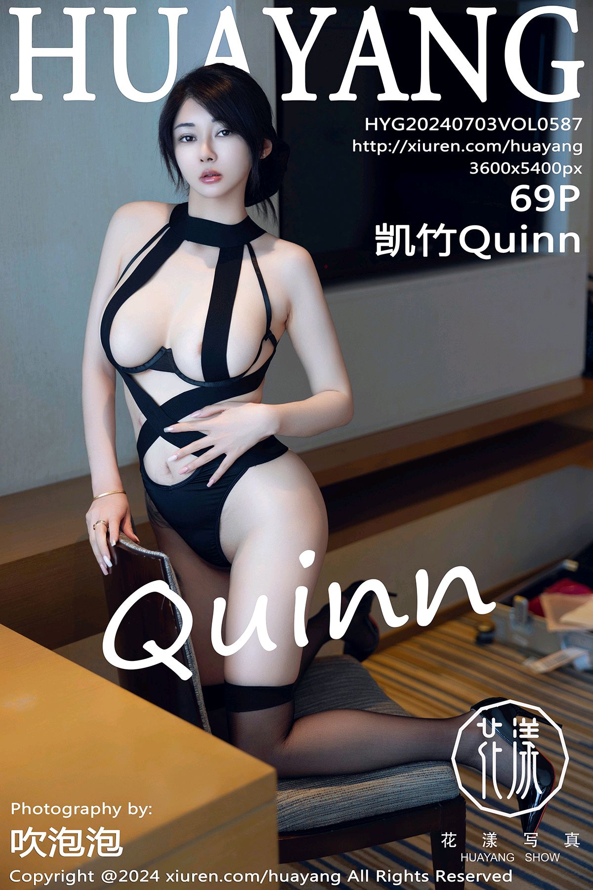 [HuaYang花漾写真] 2024.07.03 VOL.587 凯竹Quinn [69+1P]